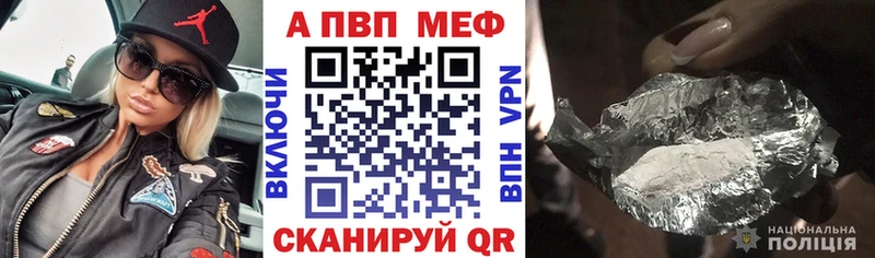 Альфа ПВП Соль  Купить закладки  Шатура 