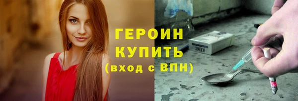 героин Зеленокумск