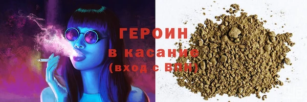 героин Зеленокумск