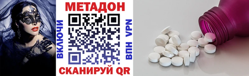 Купить где  Шатура  МЕТАДОН кристалл 